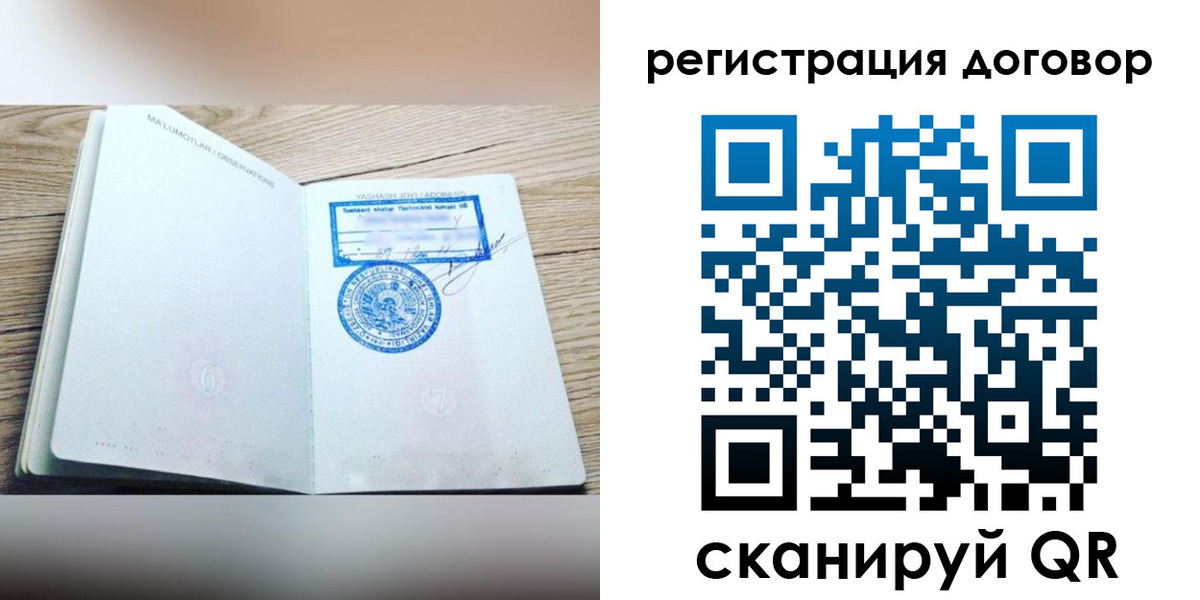 временная регистрация гарантия в Азове