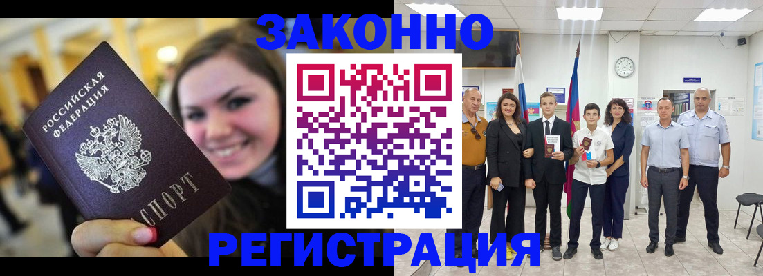 пропишу в квартире в Азове