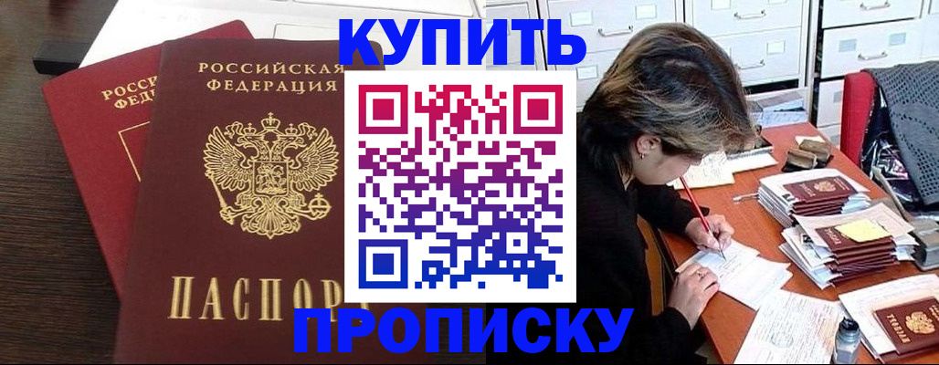 временная регистрация поиск в Азове