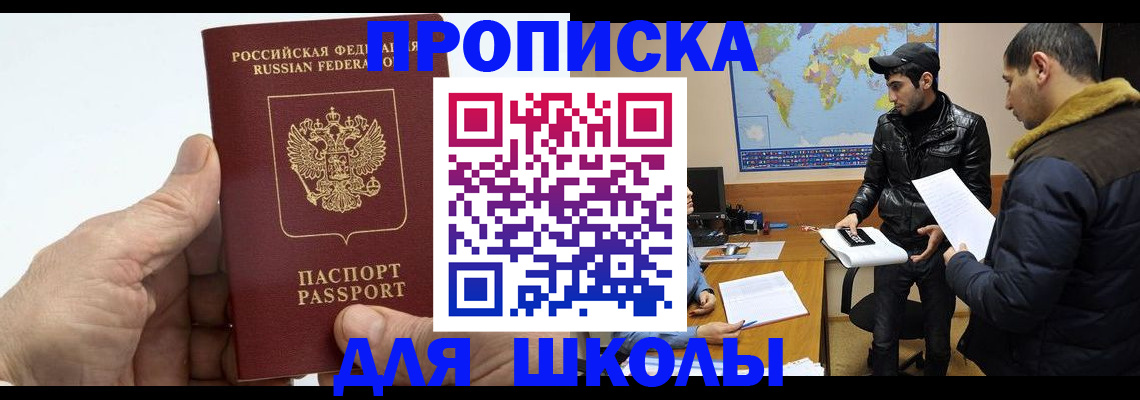 миграционный учет в Азове