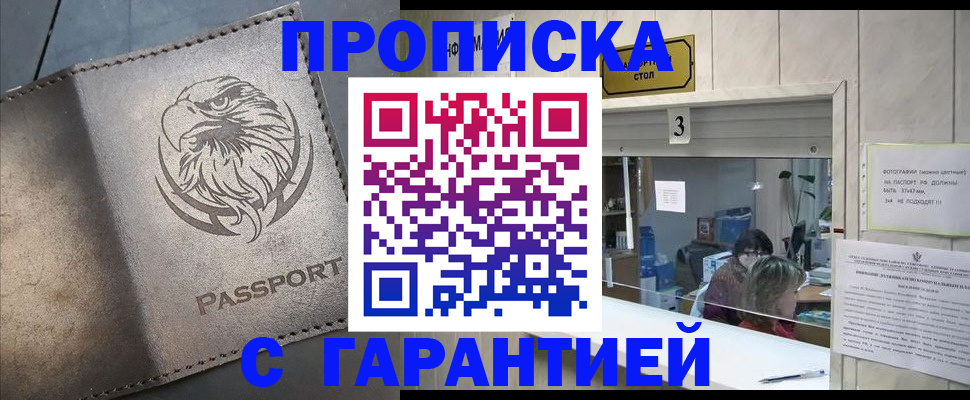 миграционный учет в Азове